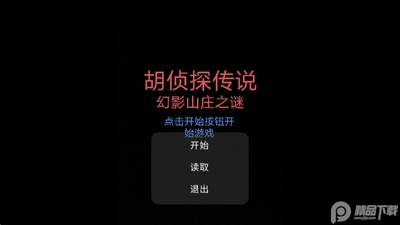 ����̽��˵��Ӱɽׯ֮����Ϸ��׿���ͼ0