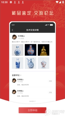 �ع������̳�app�ٷ����ͼ1