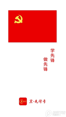 河北冀先锋号APP手机最新版截图5