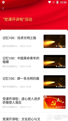 河北冀先锋号APP手机最新版截图0