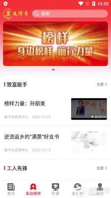 河北冀先锋号APP手机最新版截图4