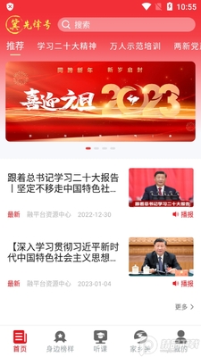 河北冀先锋号APP手机最新版截图3