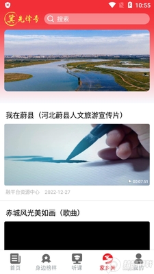 河北冀先锋号APP手机最新版截图1