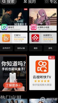 ��άӦ���̵�app���°��ͼ2