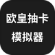 ŷ�ʳ鿨ģ��������1.0.0 ���°�