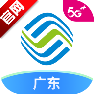 �й��ƶ��㶫����Ӫҵ���ٷ���v10.3.6 ��׿���°�