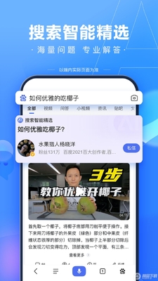����app�ٷ��������ؽ�ͼ0