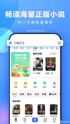 ����app�ٷ��������ؽ�ͼ2