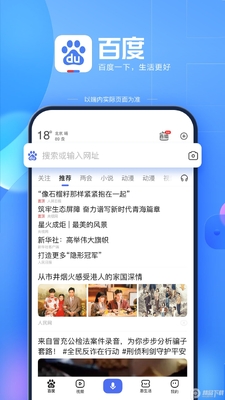����app�ٷ��������ؽ�ͼ3
