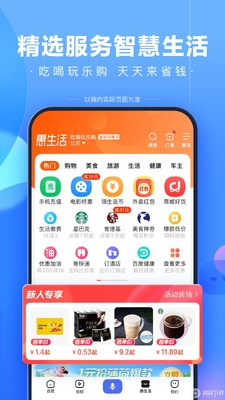 ����app�ٷ��������ؽ�ͼ1