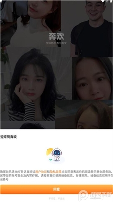 奔欢app官方版截图0
