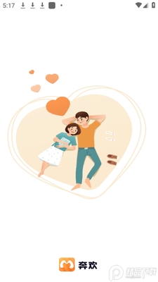 奔欢app官方版截图1