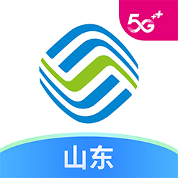 中国移动山东网上营业厅v9.4.2安卓最新版