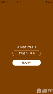 ѧС������������app�ٷ����ͼ1