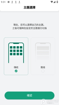 һ��ͨ����app�ٷ����ͼ0