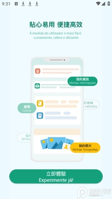 һ��ͨ����app�ٷ����ͼ1