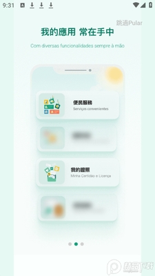 һ��ͨ����app�ٷ����ͼ2