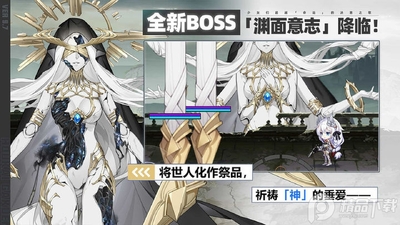 崩坏学园2九游版下载截图1