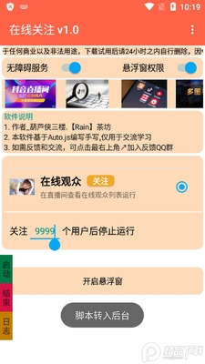 �������߹�עapp��Ѱ��ͼ1