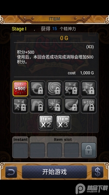 ���Ĵ�ʦRuneMasterPuzzle��ͼ1