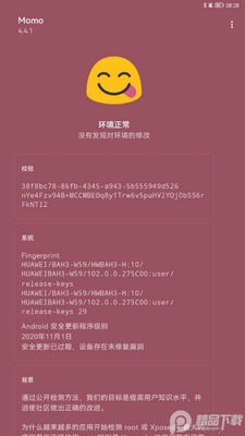 momo�����root������ͼ1