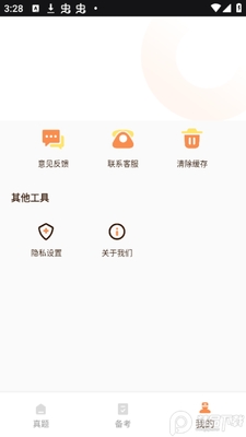 ���������ѧϰapp�ٷ����ͼ0