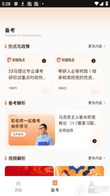 ���������ѧϰapp�ٷ����ͼ1