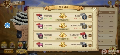 航海王燃烧意志腾讯版截图3