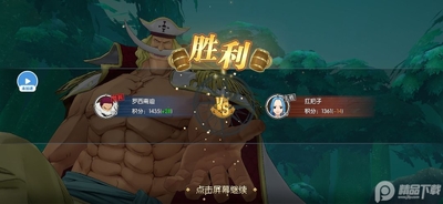 航海王燃烧意志腾讯版截图2