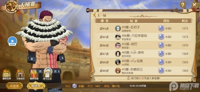 航海王燃烧意志腾讯版截图1