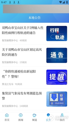 ������ýapp�ٷ����ͼ1