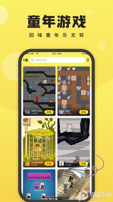 7k7k游戏盒官方版截图1