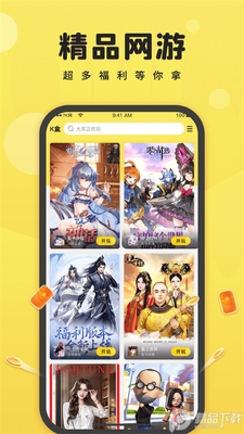 7k7k游戏盒官方版截图2