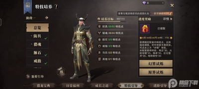 猎魂觉醒网易版截图0