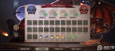 猎魂觉醒网易版截图3