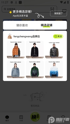 ����app���·�����������ͼ2