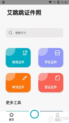 ������appרҵ���ͼ3