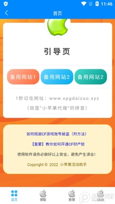 Сƻ�������cf�ٷ����ͼ2