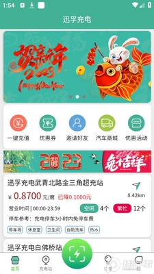 Ѹ�ڳ��app�ٷ����ͼ3
