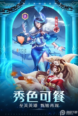 ս��֮��ս�����������ν�ͼ3
