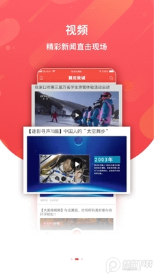 ���ƹʳ�app�ٷ����ͼ3