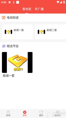 ���ƹʳ�app�ٷ����ͼ0