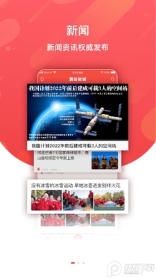 ���ƹʳ�app�ٷ����ͼ4