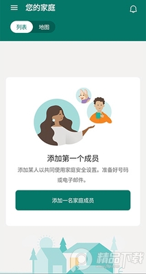 ΢����ͥ��ȫӦ��Family Safety��ͼ2
