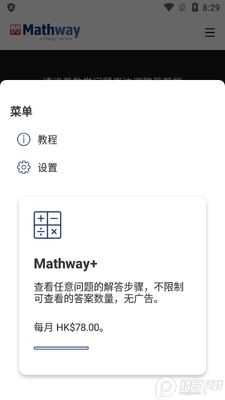 ��ѧͨMathway��׿���ͼ0