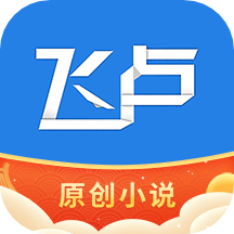 2024飞卢小说阅读器app免费版v7.0.1手机版