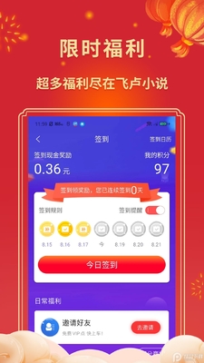 2026��¬С˵�Ķ���app��Ѱ��ͼ2