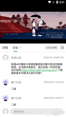 蜂鸟追剧app手机版截图0
