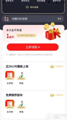 奇点导航赚钱软件截图3