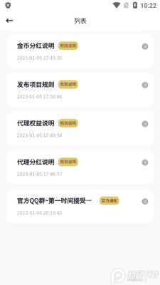 奇点导航赚钱软件截图2